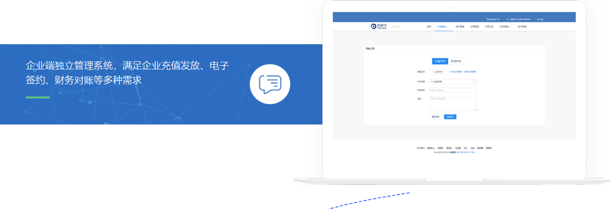 众薪科技的功能截图