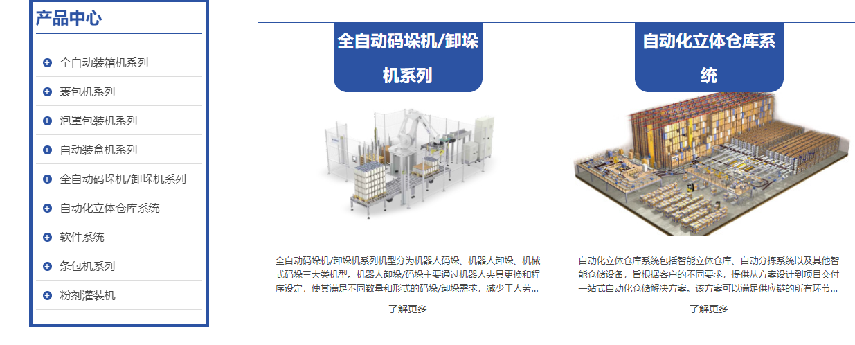 昱庄科技的功能截图