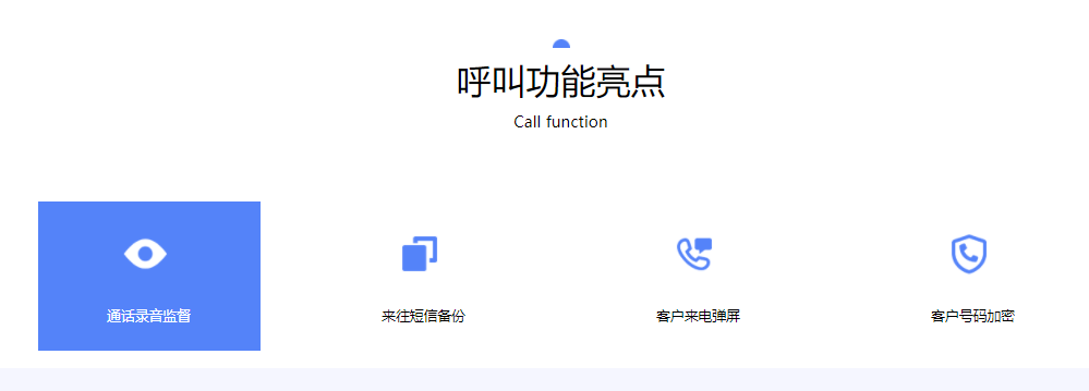 广昱科技-工作手机的功能截图