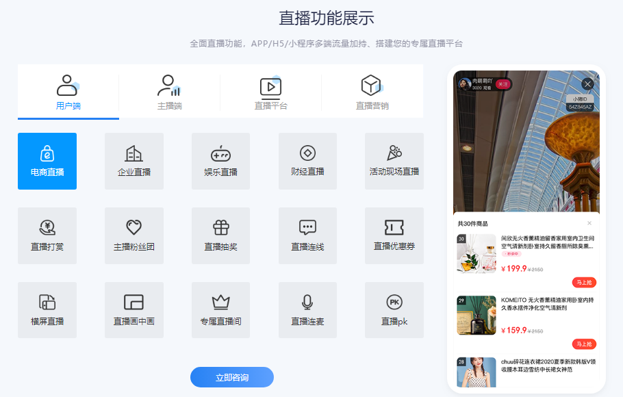 快鲸直播的功能截图