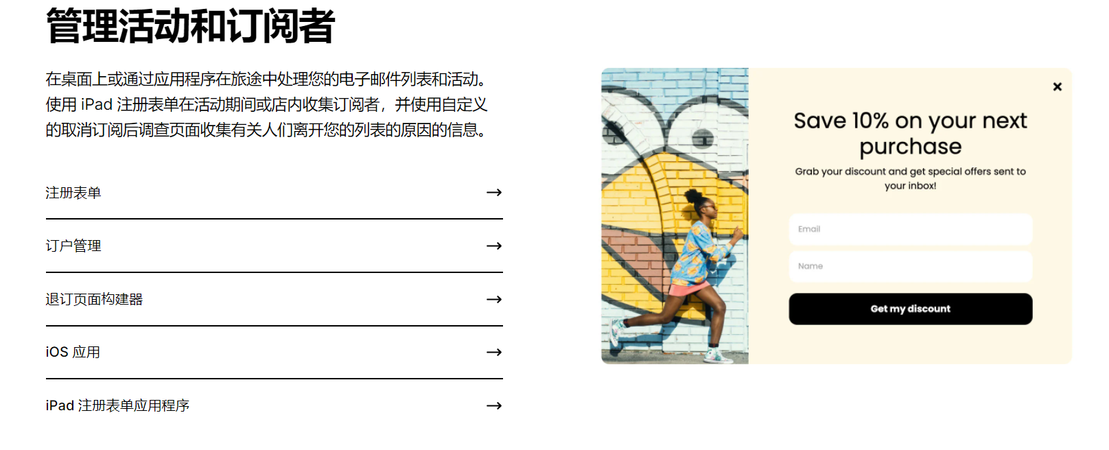 MailerLite的功能截图