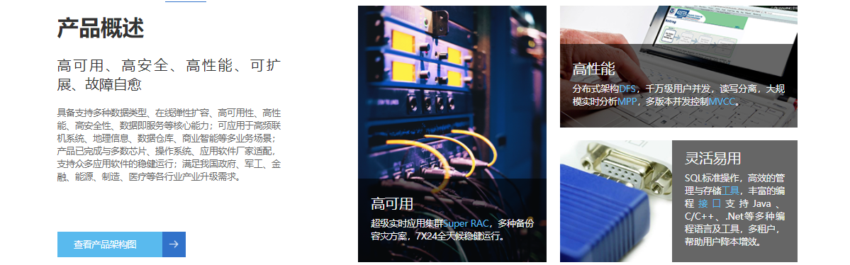 优炫软件的功能截图