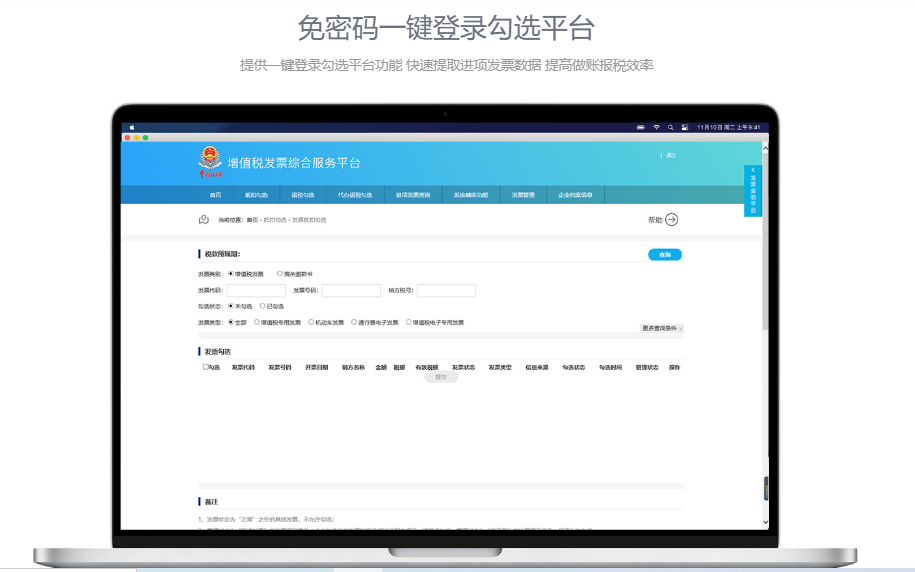 凯盈云的功能截图