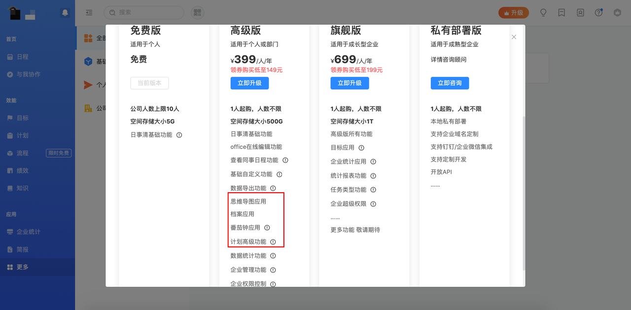 520網絡情人節，“奇葩”情侶竟用項目管理SaaS備婚？