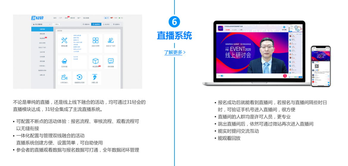 31轻会的功能截图