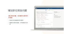 领英的功能截图