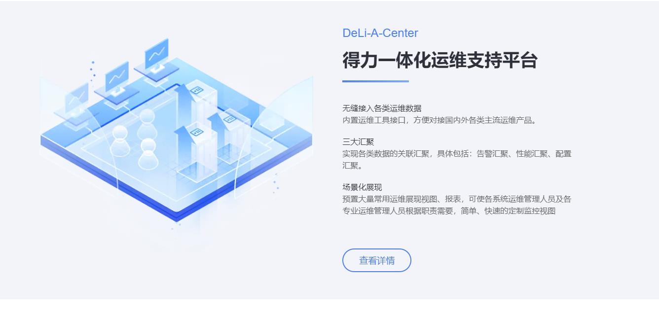 得力助手的功能截图
