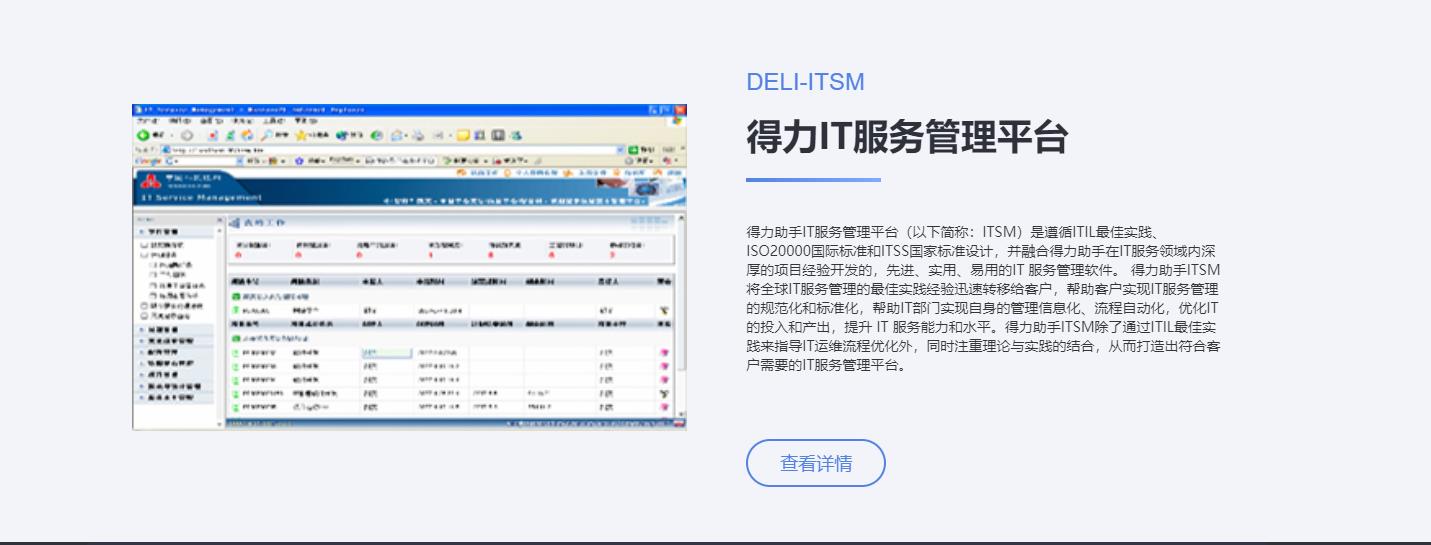 得力助手的功能截图