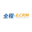 全程云CRM