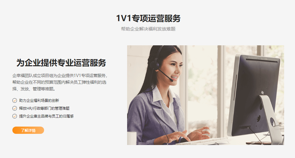 企幸福的功能截图