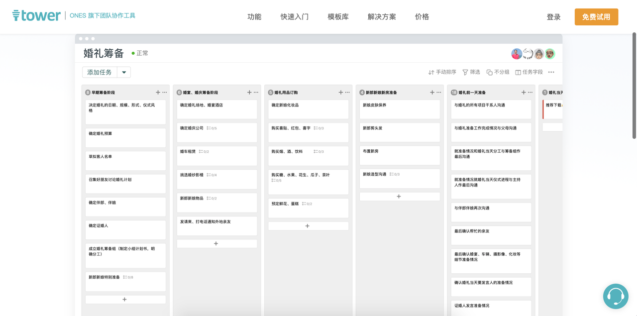 520网络情人节，“奇葩”情侣竟用项目管理SaaS备婚？