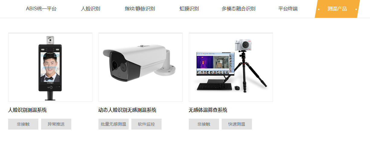 眼神科技的功能截图