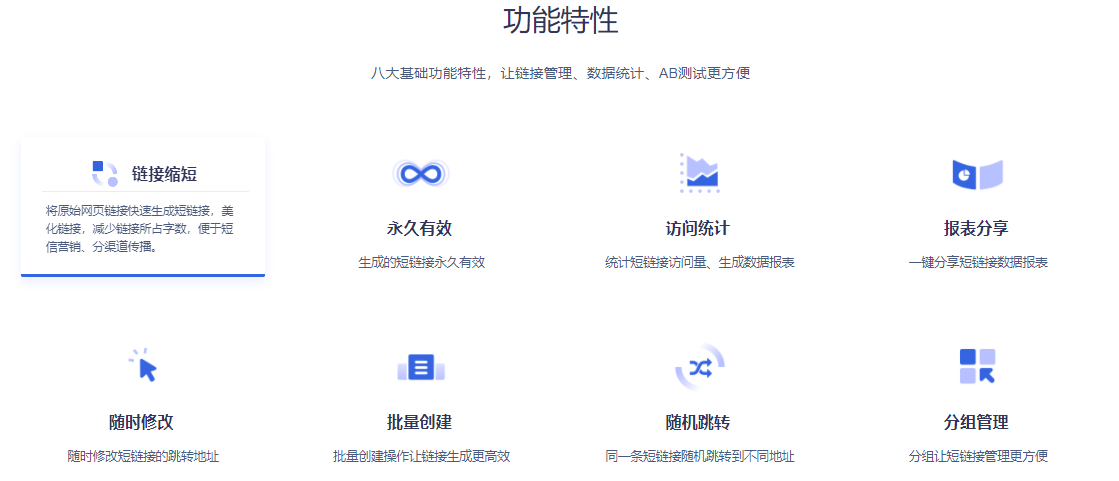 小码短链接的功能截图