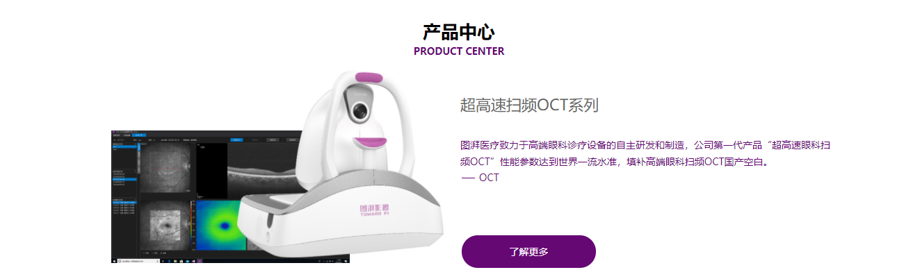 图湃影像的功能截图