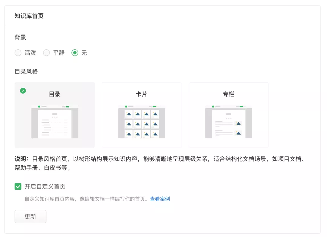 「语雀」杀入办公赛道，“云端知识库”替代协同文档？