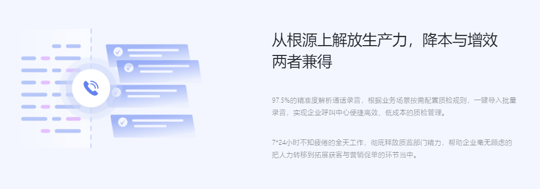 薄言智能质检的功能截图