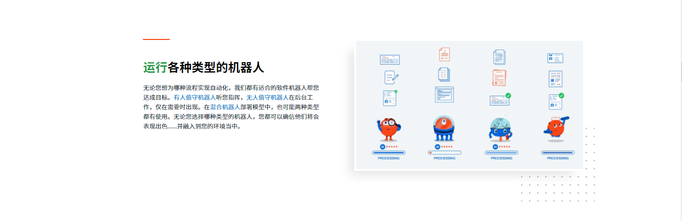 UiPath的功能截图