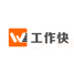 工作快-企业微信即时通讯(IM)软件