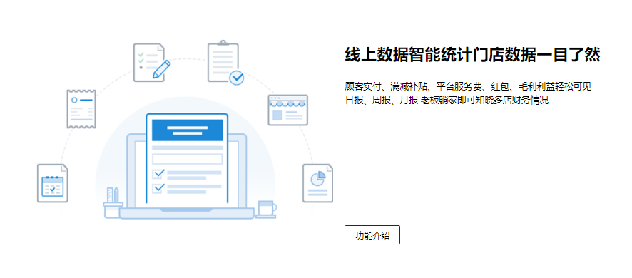 外卖邦SaaS系统的功能截图