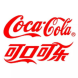 可口可乐-凡科网的合作品牌