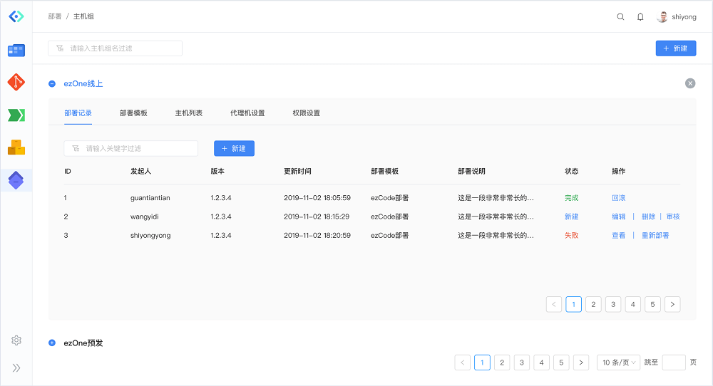 简单云的功能截图