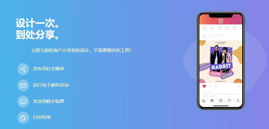 PosterMyWall的功能截图