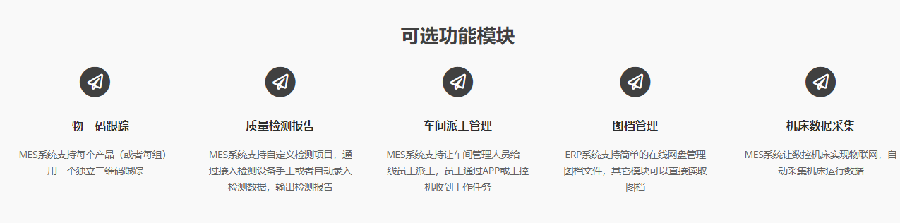 通商软件的功能截图