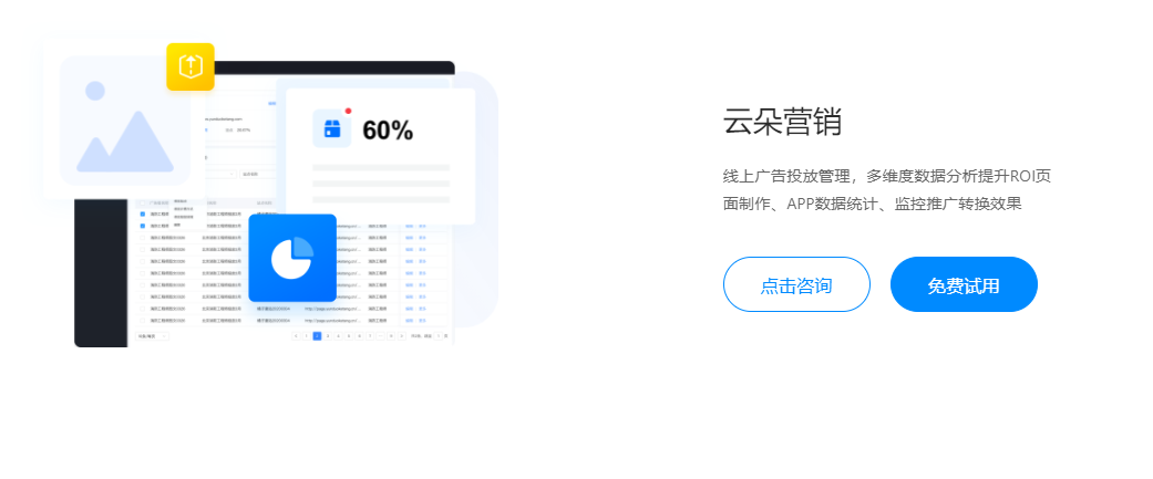 云朵课堂的功能截图