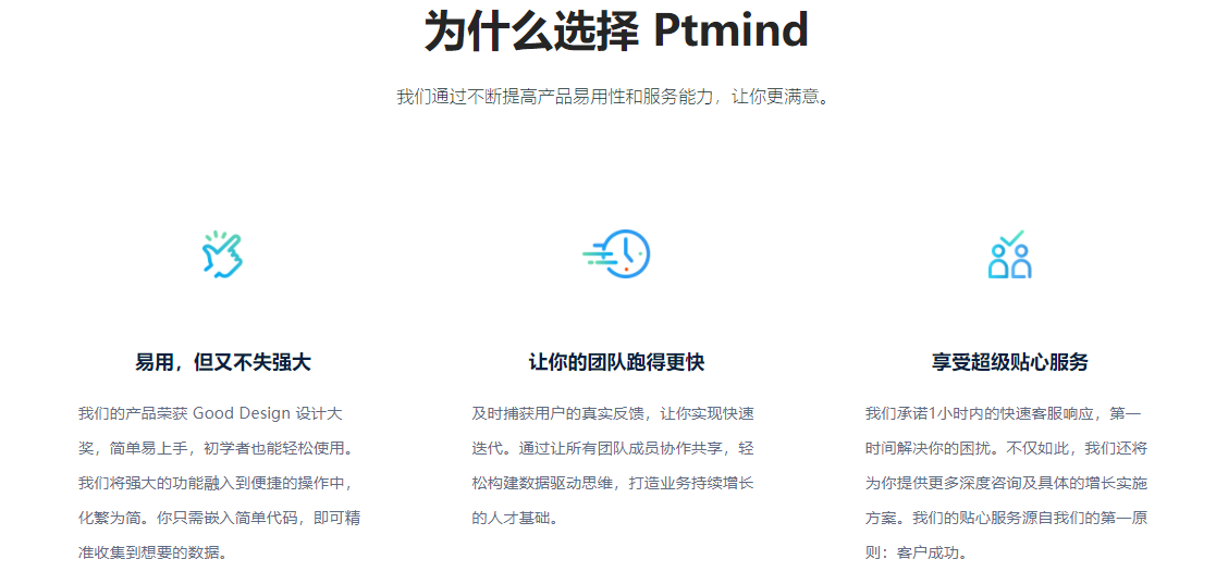 Ptmind的功能截图