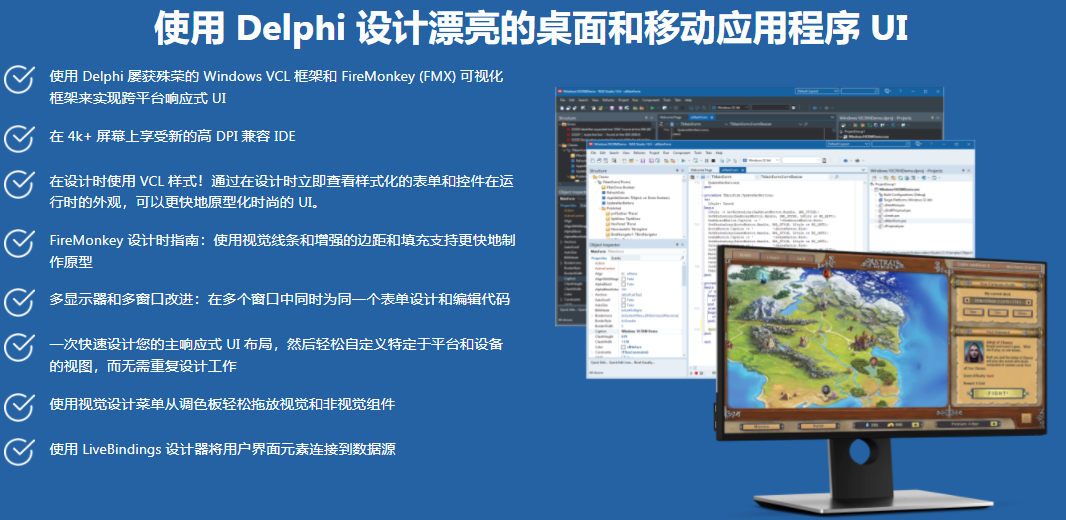 Delphi的功能截图