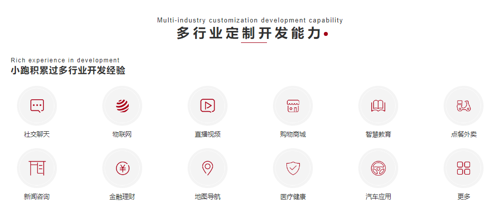小跑科技的功能截图