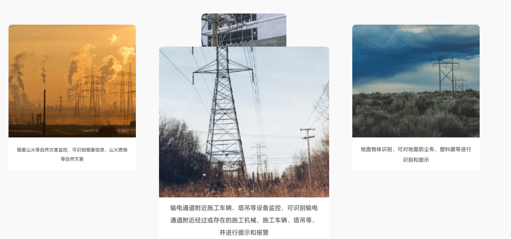 江行智能的功能截图