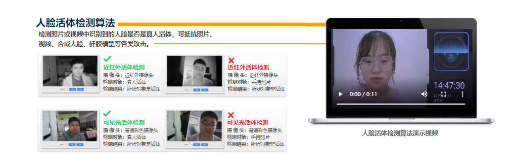 暖果科技-人脸识别的功能截图