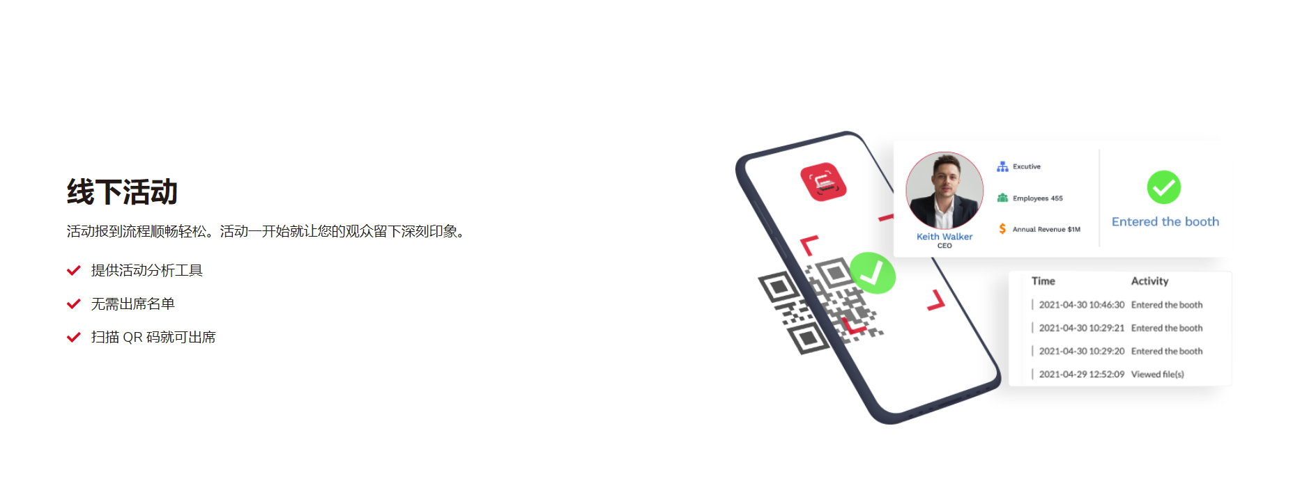 EventX的功能截图