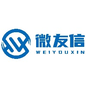 微友信