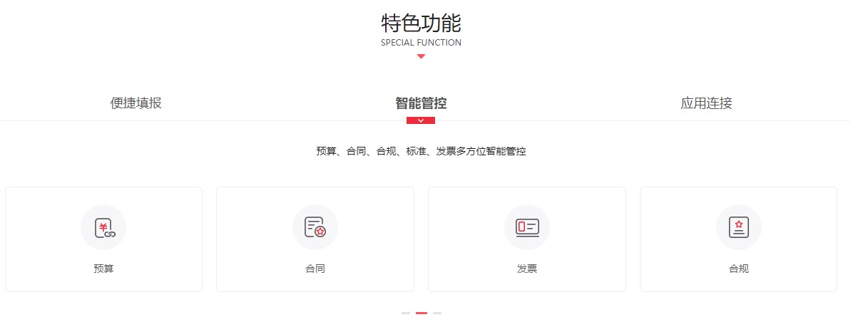 久其云的功能截图