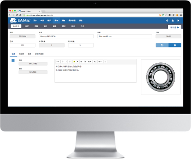 EAMic?企业资产维护管理系统的功能截图