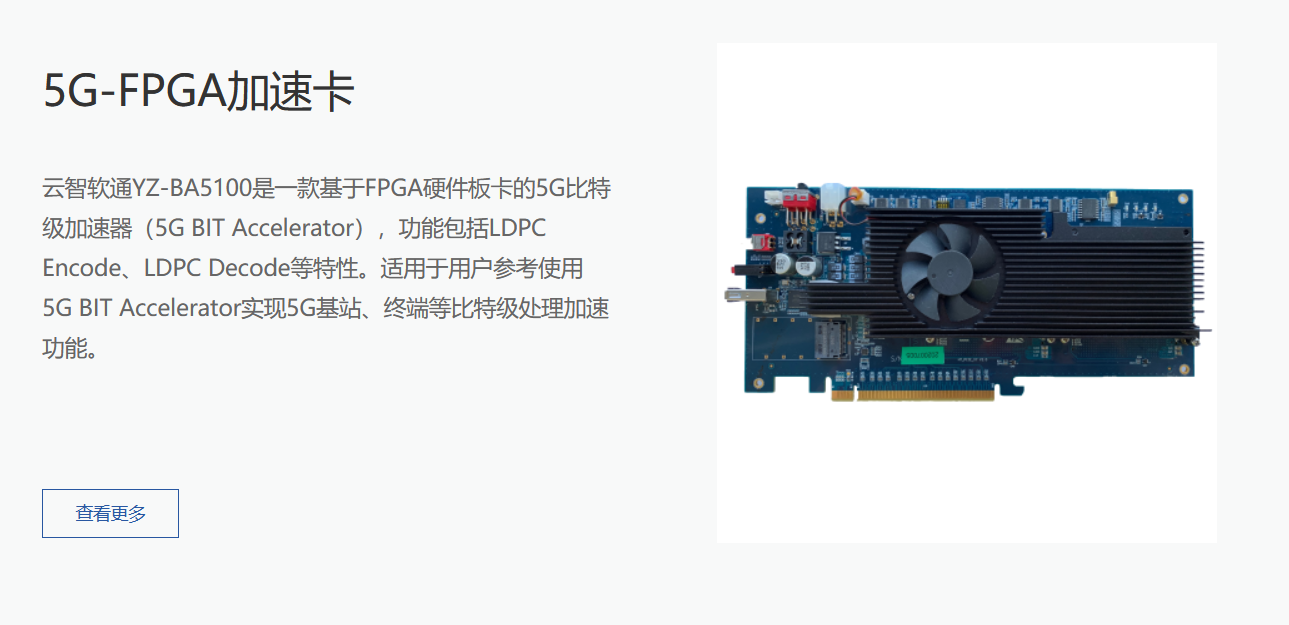 云智软通的功能截图