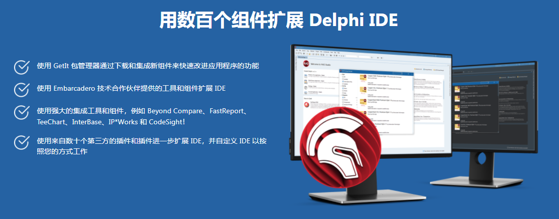 Delphi的功能截图