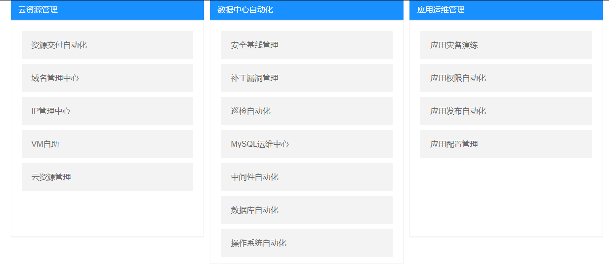 嘉为蓝鲸的功能截图