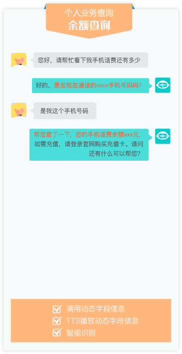 智齿客服的功能截图