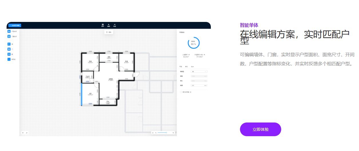 小库科技的功能截图