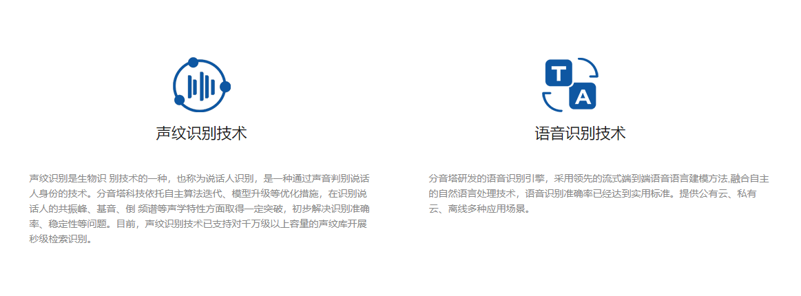 分音塔科技的功能截图