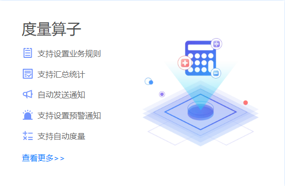 oKit统御的功能截图