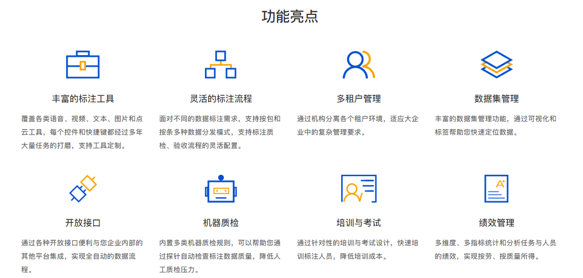 数据堂的功能截图