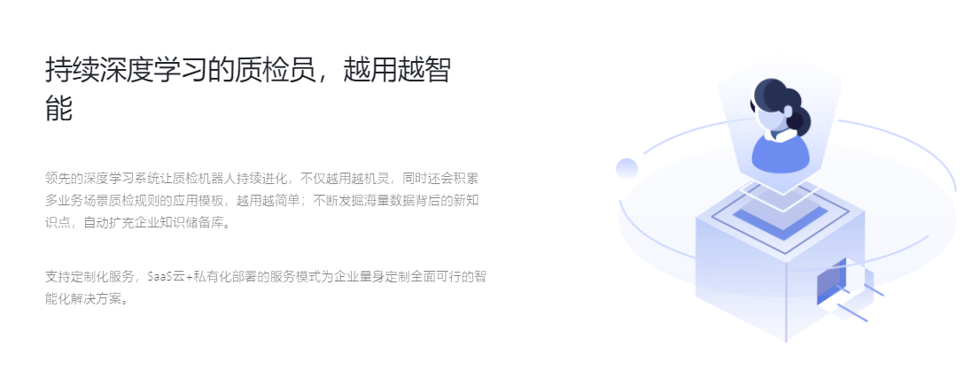 薄言智能质检的功能截图
