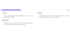 第四范式的功能截图