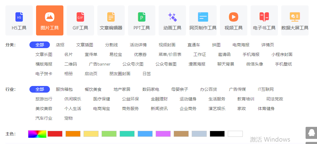 H5DS的功能截图