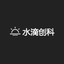 水滴创科