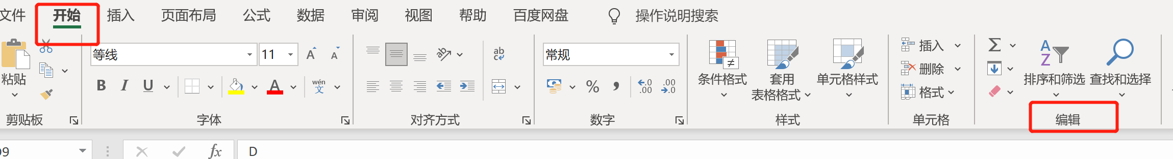 excel一行拆分多行